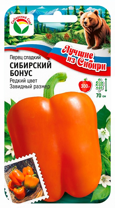 Перец Сибирский бонус 15шт (СибСад) серия ЛС