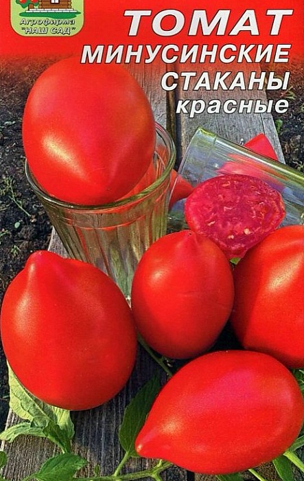 Томат Минусинские стаканы красные 10шт ц/п (НашСад)