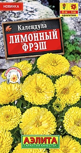 Календула Лимонный фрэш 0,3г ц/п *(Аэлита)