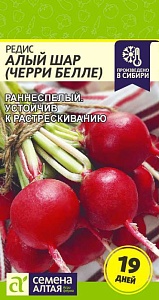 Редис Алый Шар 2г ц/п (СемАлт) ранний