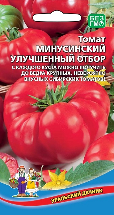 Томат Минусинский Улучшенный Отбор 20шт ц/п (УД)
