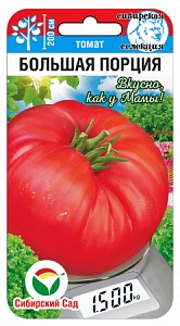 Томат Большая порция 20шт (СибСад) 