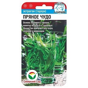 Эстрагон Пряное чудо 0,1г (СибСад)