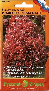 Салат Рубиновое кружево-НК 1г ц/п (НК)