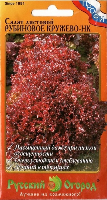 Салат Рубиновое кружево-НК 1г ц/п (НК)
