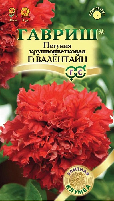 Петуния Валентайн F1 5шт ц/п (Гавриш) махр., крупноцв.