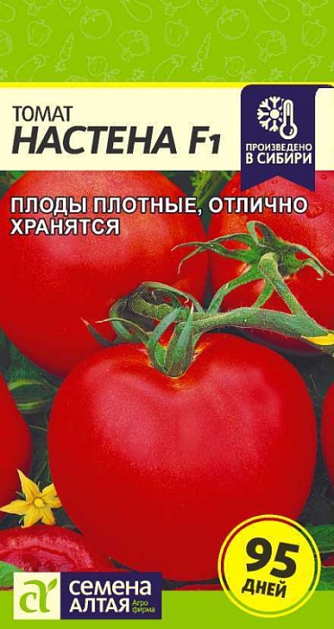 Томат Настена F1 10шт ц/п (СемАлт) раннеспелый,кистевой,до 200г