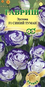 Эустома Синий туман F1 4шт ц/п (Гавриш)