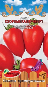 Томат Озорные каблучки 0,05г ц/п (ПрСидс)