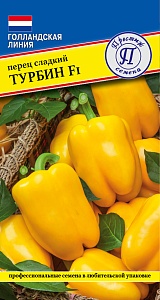 Перец Турбин F1 5шт (Престиж) Новинка