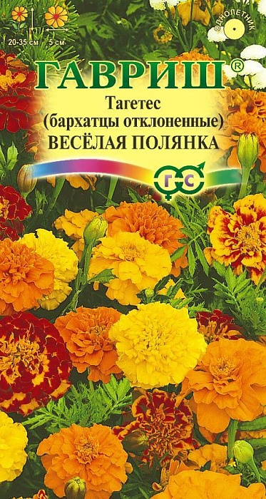 Бархатцы Веселая полянка 0,3г ц/п (Гавриш) 20-35см/5см