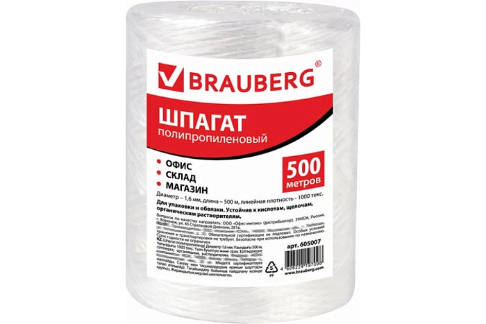 Шпагат полипропилен 1,6мм 500м цилиндр белый 1000 Текс (АВС-К) 3/12