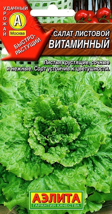 Салат Витаминный листовой 0,5г ц/п (Аэлита)