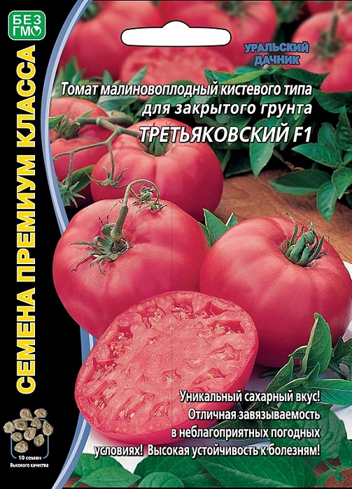 Томат Третьяковский F1 10шт ц/п б/ф (УД) ср/ранний,индетерм,150г.