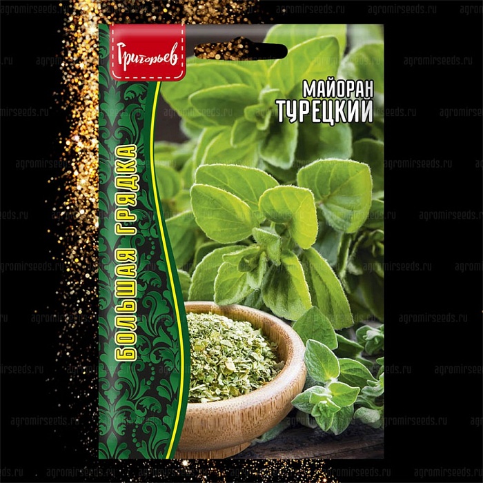 Майоран Турецкий 0,2г (Григорьев)