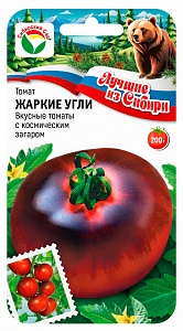 Томат Жаркие угли 20шт (СибСад) серия ЛС