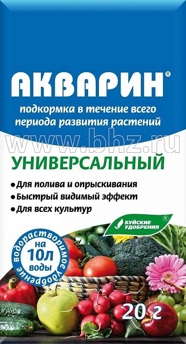 Акварин Универсальный 20г (БХЗ) 10/60