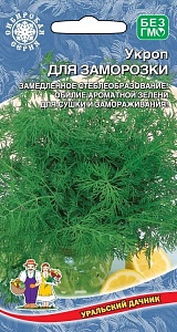 Укроп Для заморозки (+50% бесплатно) 2г ц/п (УД)