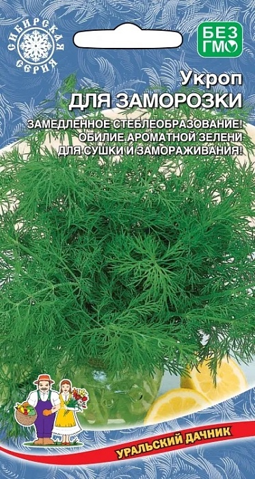 Укроп Для заморозки (+50% бесплатно) 2г ц/п (УД)