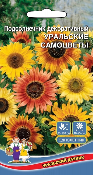 Подсолнечник Уральские самоцветы 10шт ц/п (УД)