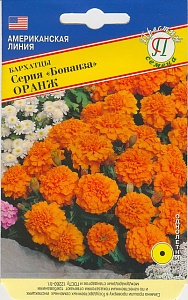 Бархатцы Бонанза Оранж 10шт (Престиж) 30/6