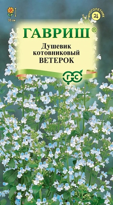 Душевник котовниковый Ветерок 0,01г ц/п (Гавриш)