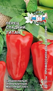 Перец Титан 0,1г ц/п (Седек)