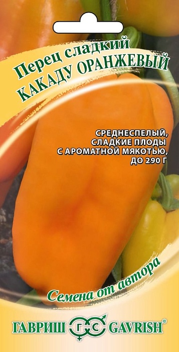 Перец Какаду Оранжевый 10шт ц/п (Гавриш) 