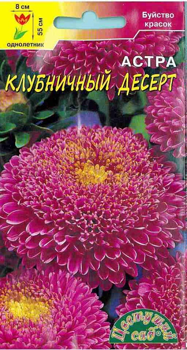 Астра Десерт Клубничный 0,3г ц/п (ЦвСад) 