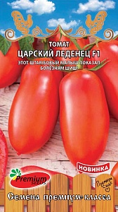 Томат Царский Леденец 0,05г ц/п (ПрСидс)