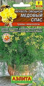 Фенхель Медовый спас 0,3г ц/п (Аэлита) овощной