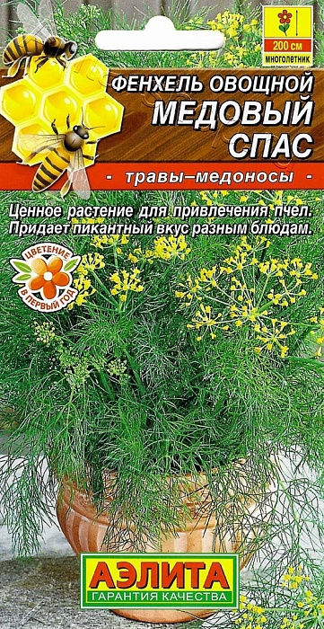 Фенхель Медовый спас 0,3г ц/п (Аэлита) овощной