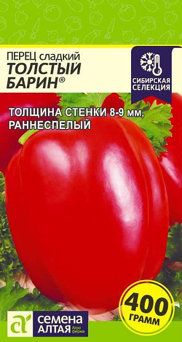 Перец Толстый Барин 0,1г ц/п (СемАлт) Наша Селекция
