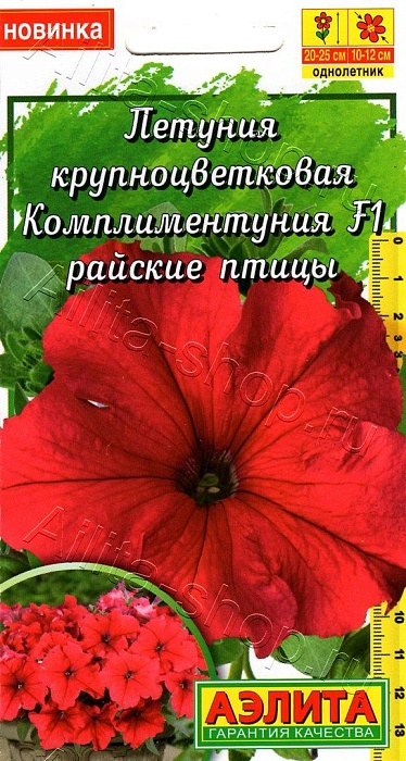 Петуния комплиментуния Райские птицы F1 10шт ц/п *(Аэлита)