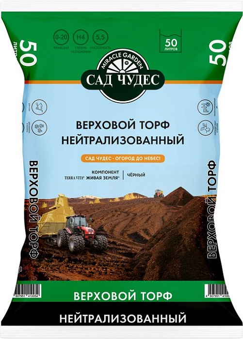 Торф верховой нейтрализованный 50л Сад Чудес (НордПалп) 3/45