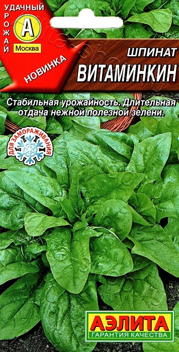 Шпинат Витаминкин 3г ц/п (Аэлита)