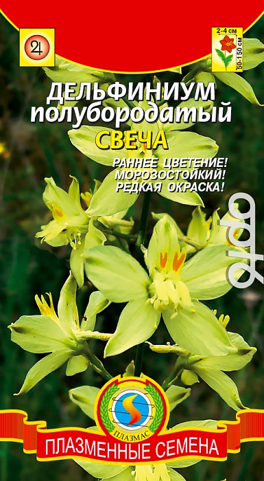 Дельфиниум Свеча полубородатый желтый 7шт ц/п (ПлазмаС)