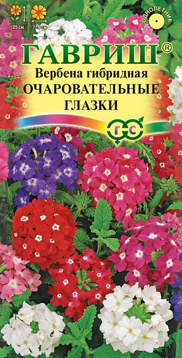 Вербена Очаровательные глазки, смесь 0,05г ц/п (Гавриш)