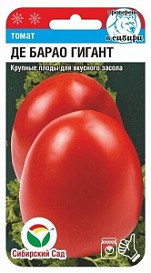 Томат Де барао гигант 20шт (СибСад) 