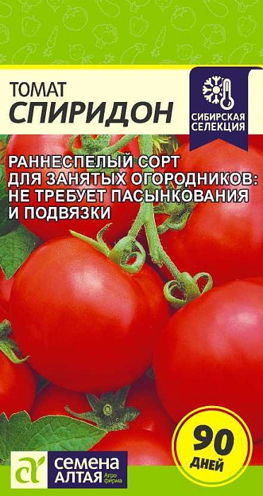 Томат Спиридон 0,05г ц/п (СемАлт) Сиб.коллекция