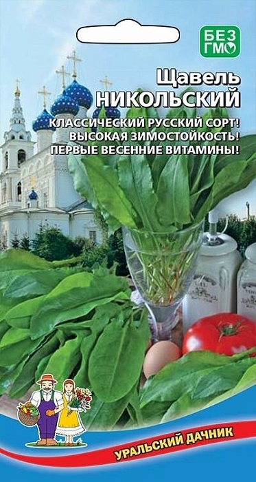 Щавель Никольский ц/п (УД)