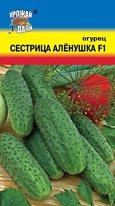 Огурец Сестрица Аленушка F1 0,3г ц/п (УУ)