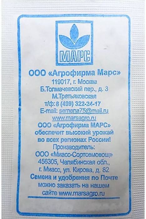 Салат Букет 0,3г б/п (Марс) листовой, с/сп, зеленый