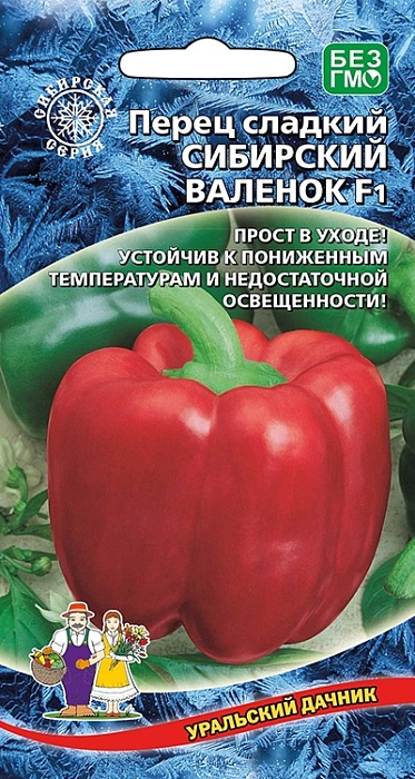Перец Сибирский валенок F1 20шт ц/п (УД) ранний,до 180г,7-9мм куб