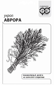 Укроп Аврора 2г б/п (Гавриш) 