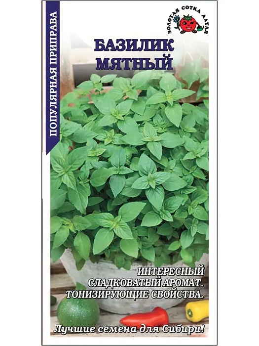Базилик Мятный 0,3г ц/п (З/Сотка) Новинка