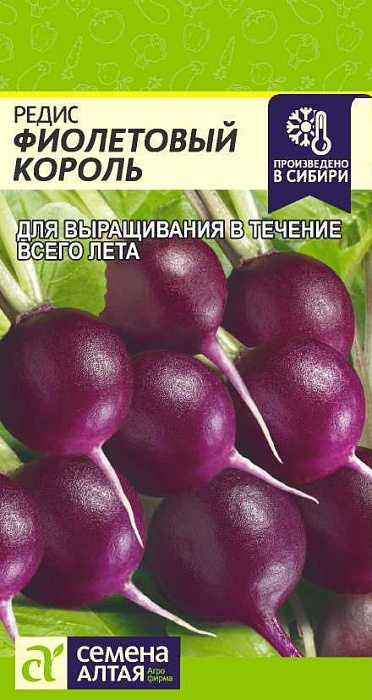 Редис Фиолетовый Король 1г ц/п (СемАлт)