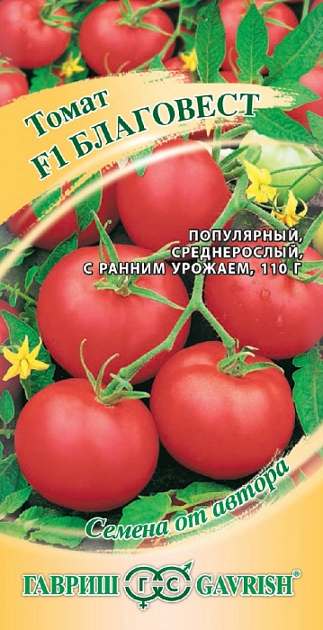 Томат Благовест F1 12шт ц/п (Гавриш) скороспелый