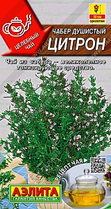 Чабер Цитрон 0,1г ц/п (Аэлита)