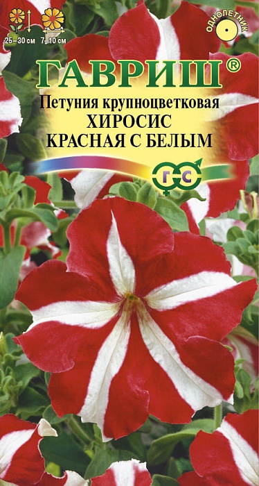 Петуния Хиросис красная с белым F1 7шт ц/п (Гавриш)